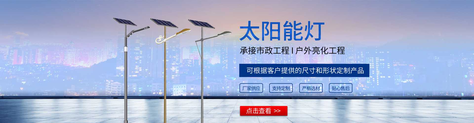 德昌县太阳能路灯哪家好